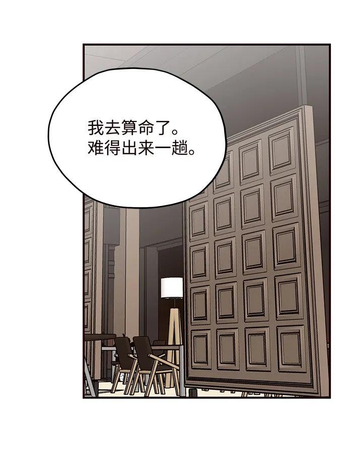 第59话 第20页