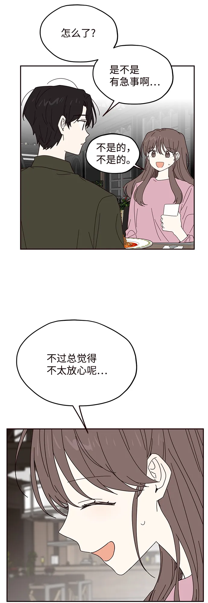 第59话 第23页