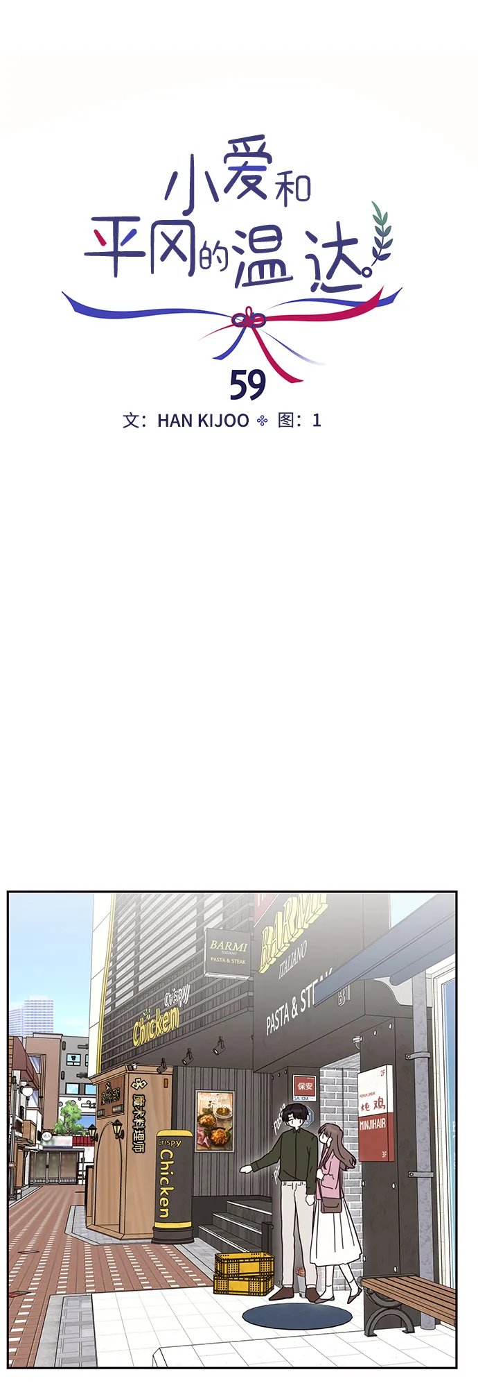 第59话 第25页