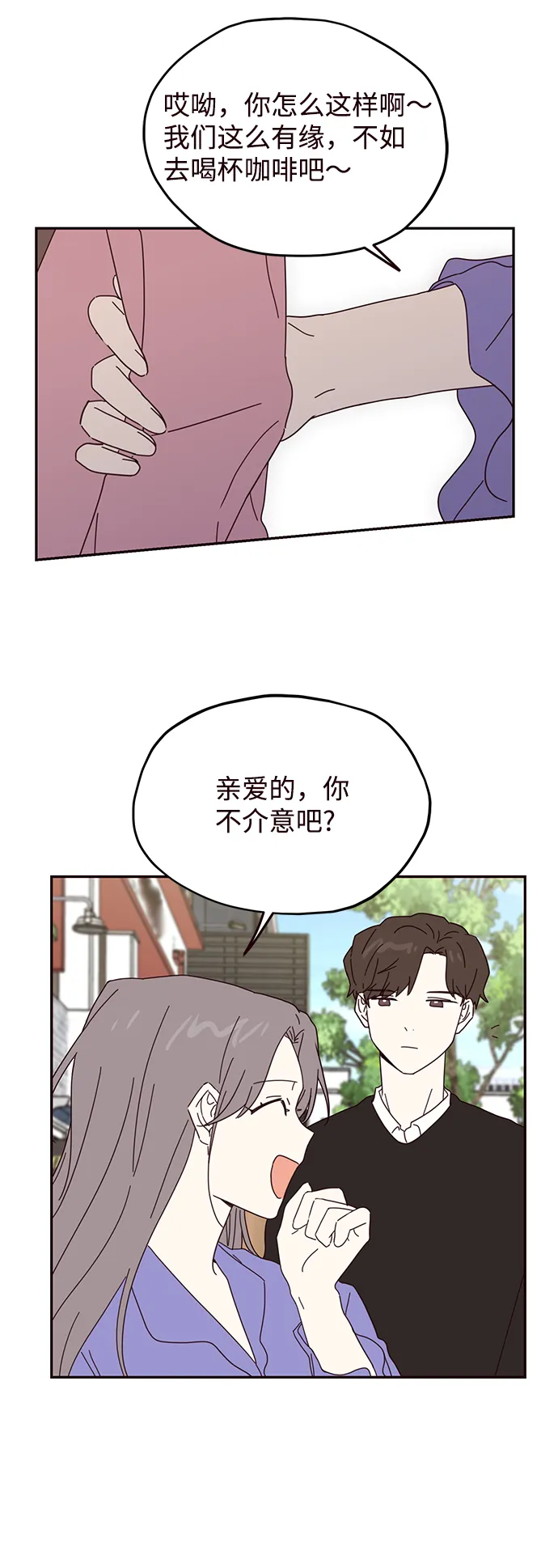 第59话 第29页