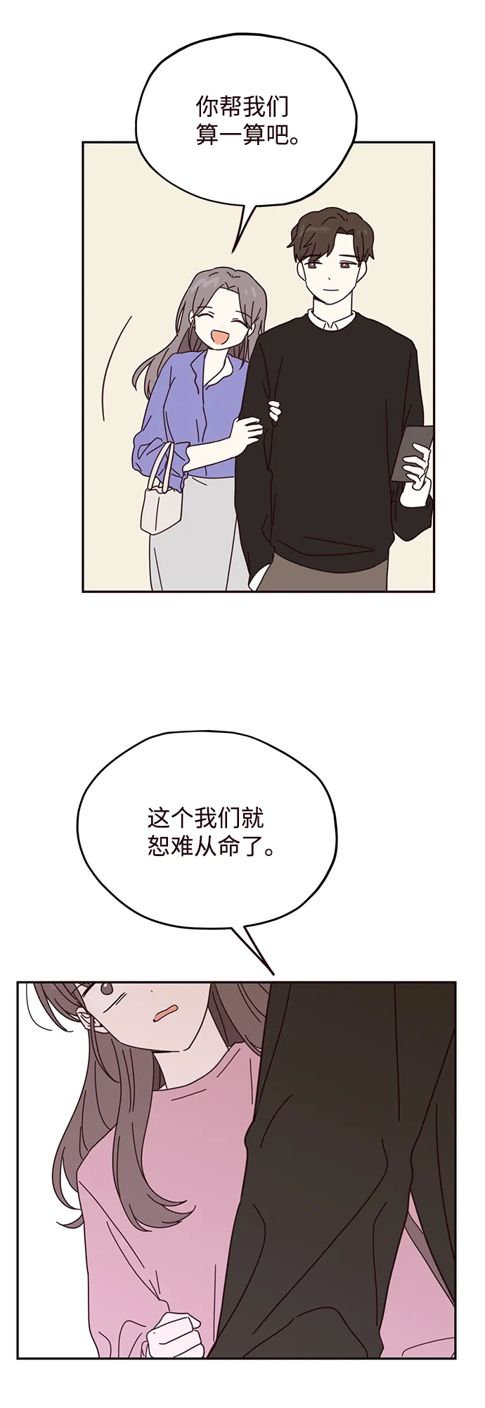 第59话 第37页