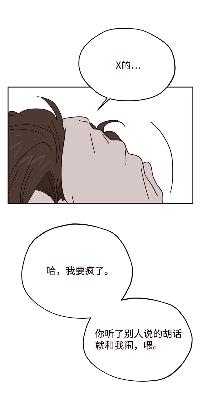 第59话 第51页
