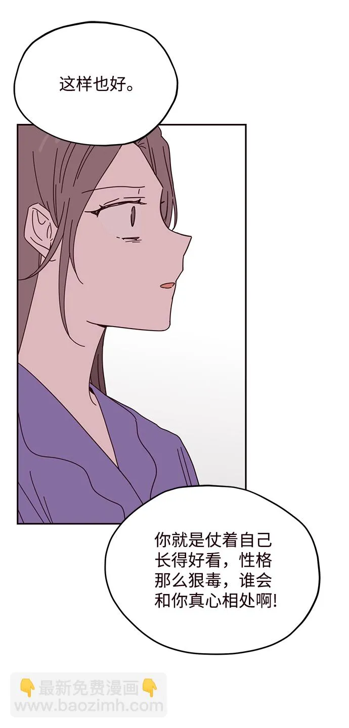 第59话 第52页