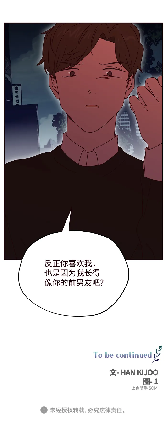 第59话 第53页