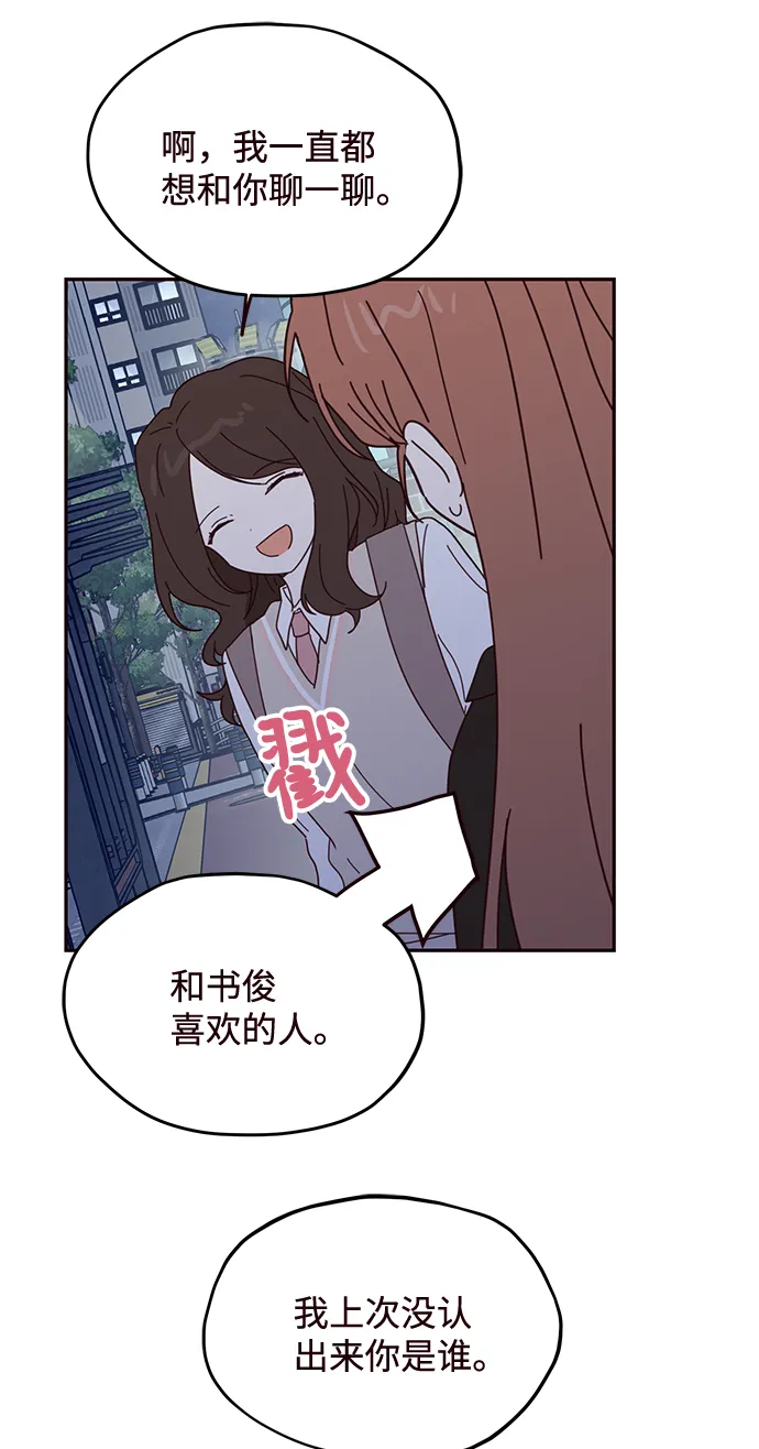 第58话 第8页
