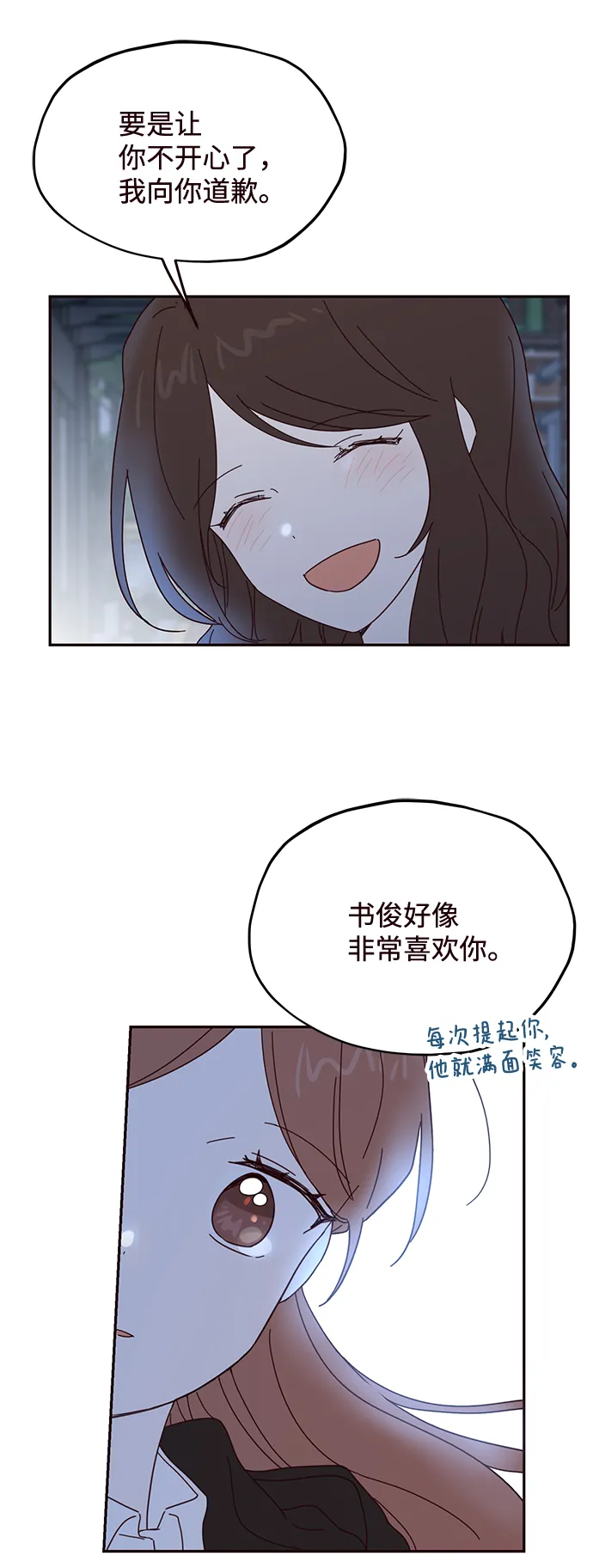 第58话 第12页