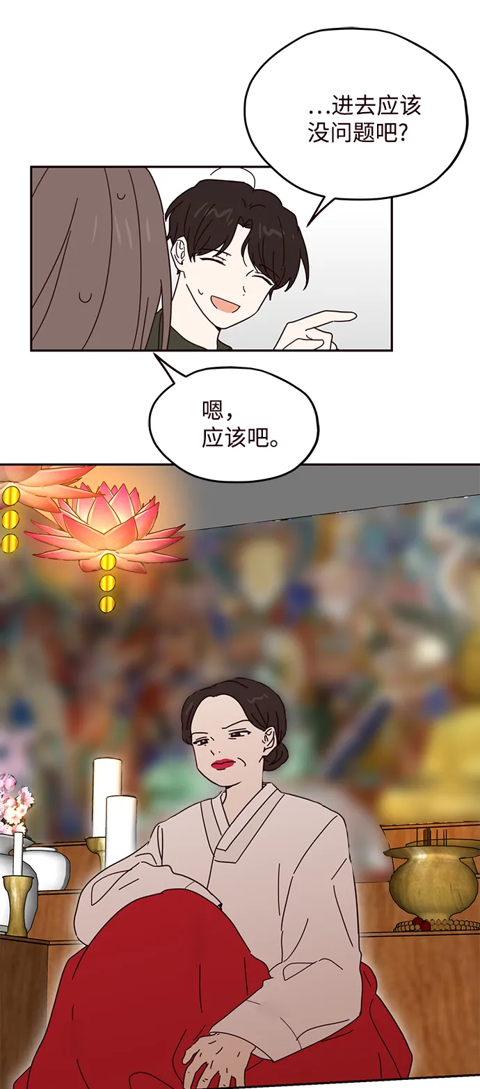 第58话 第29页