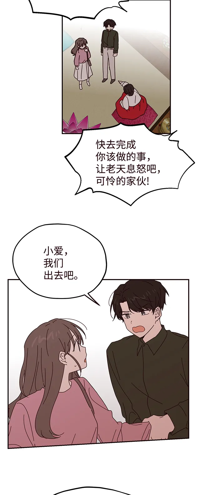 第58话 第32页