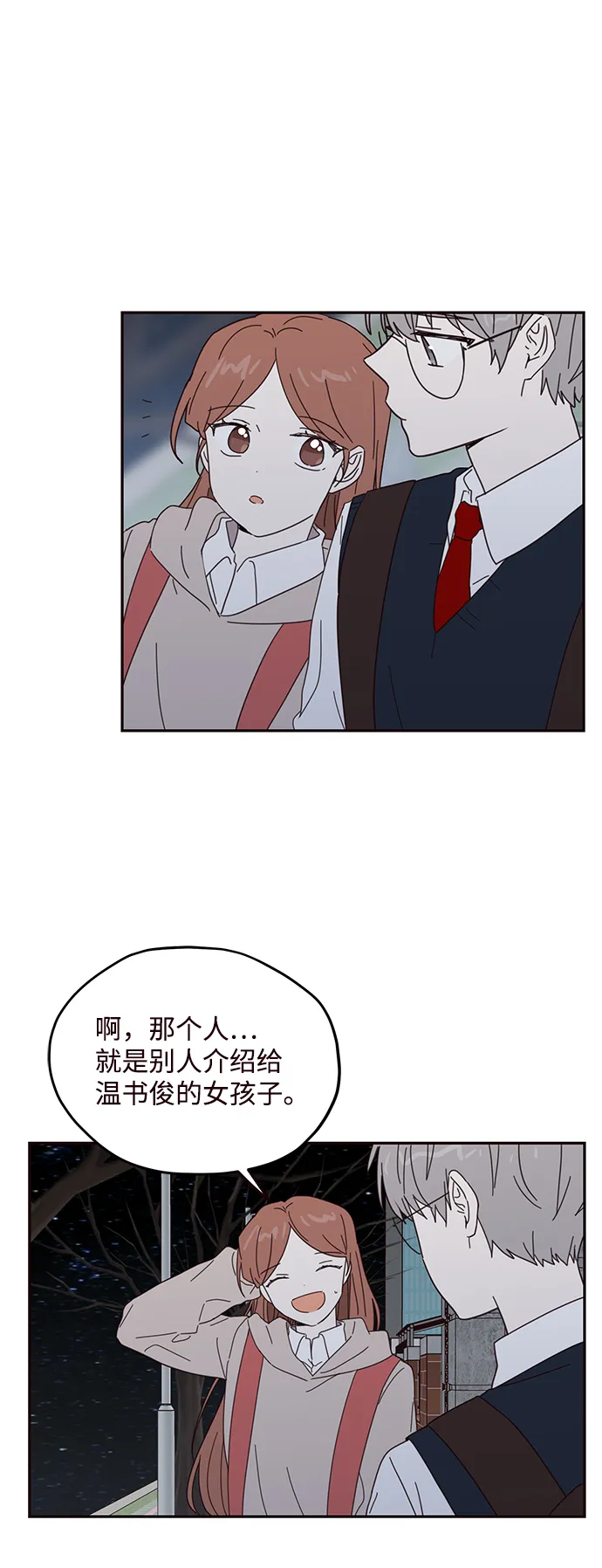 第57话 第3页