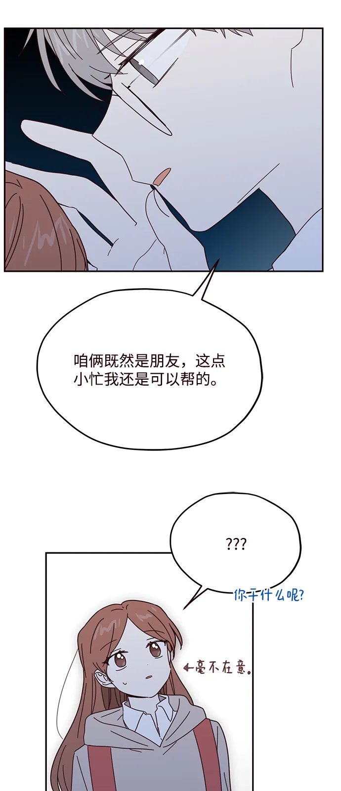 第57话 第9页