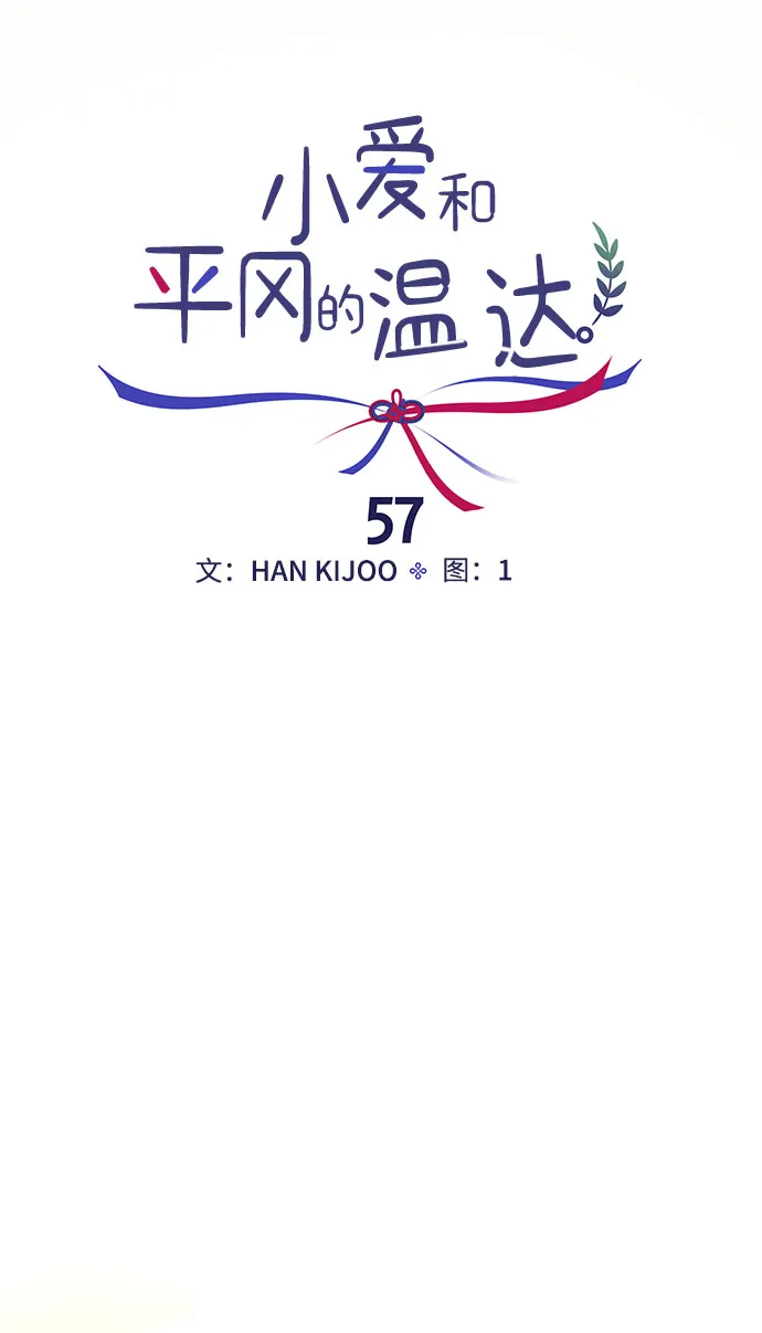 第57话 第12页