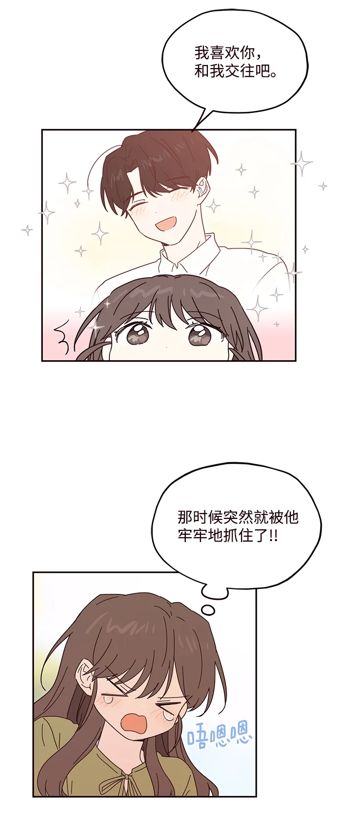 第57话 第16页