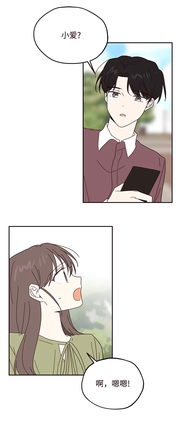 第57话 第17页