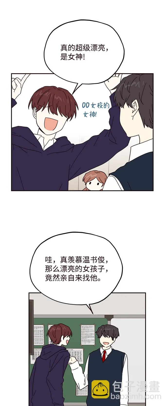 第57话 第25页