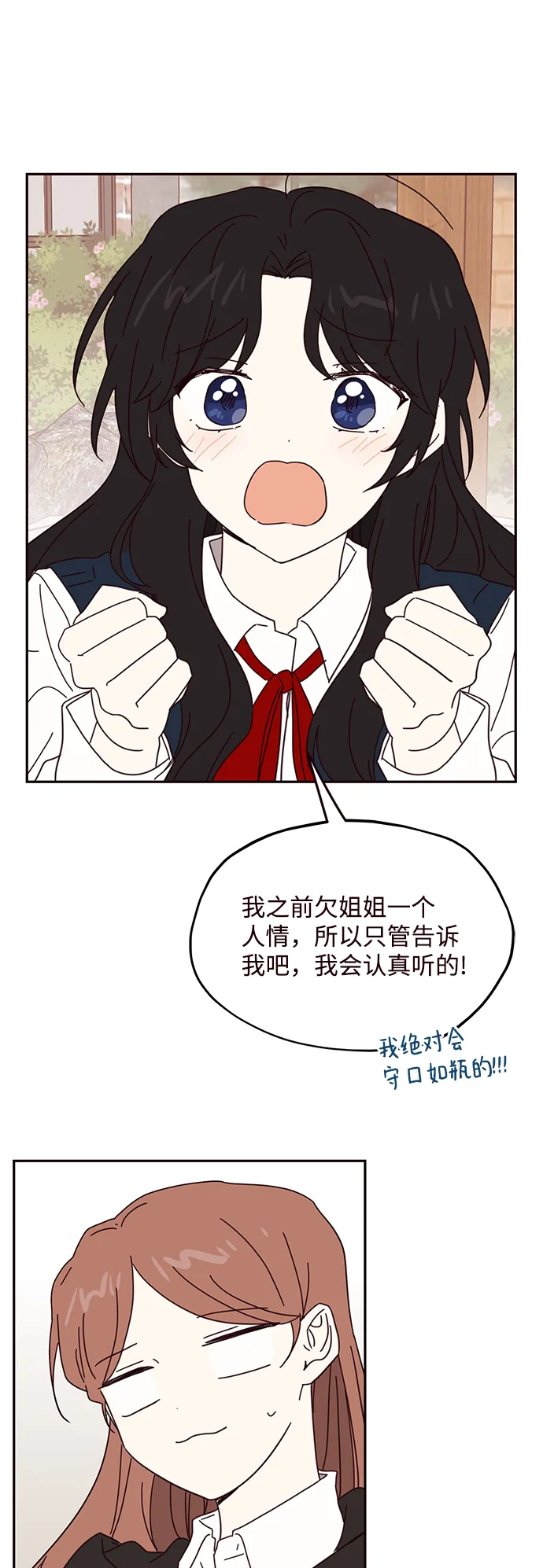 第57话 第36页