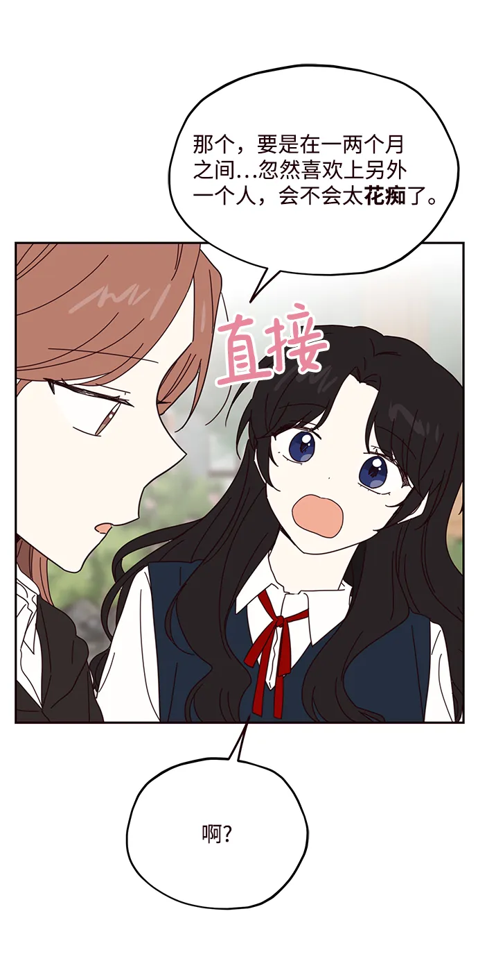 第57话 第38页