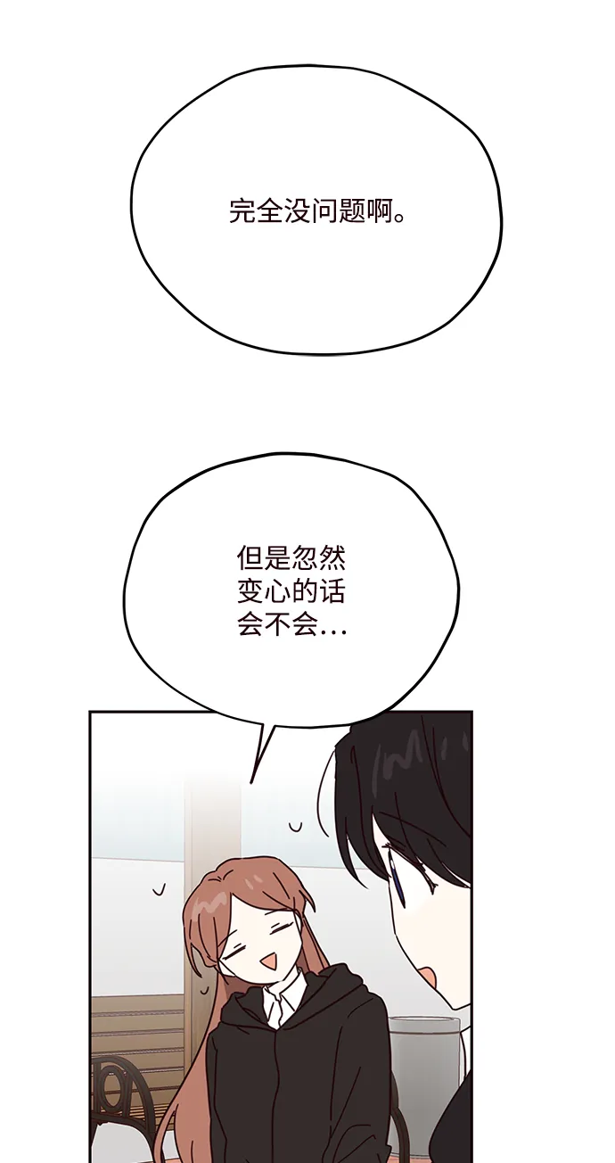 第57话 第44页