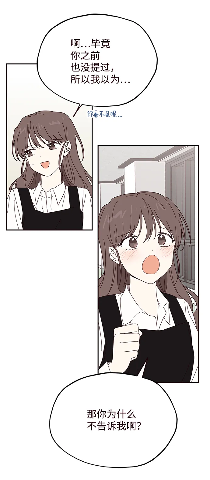 第56话 第6页