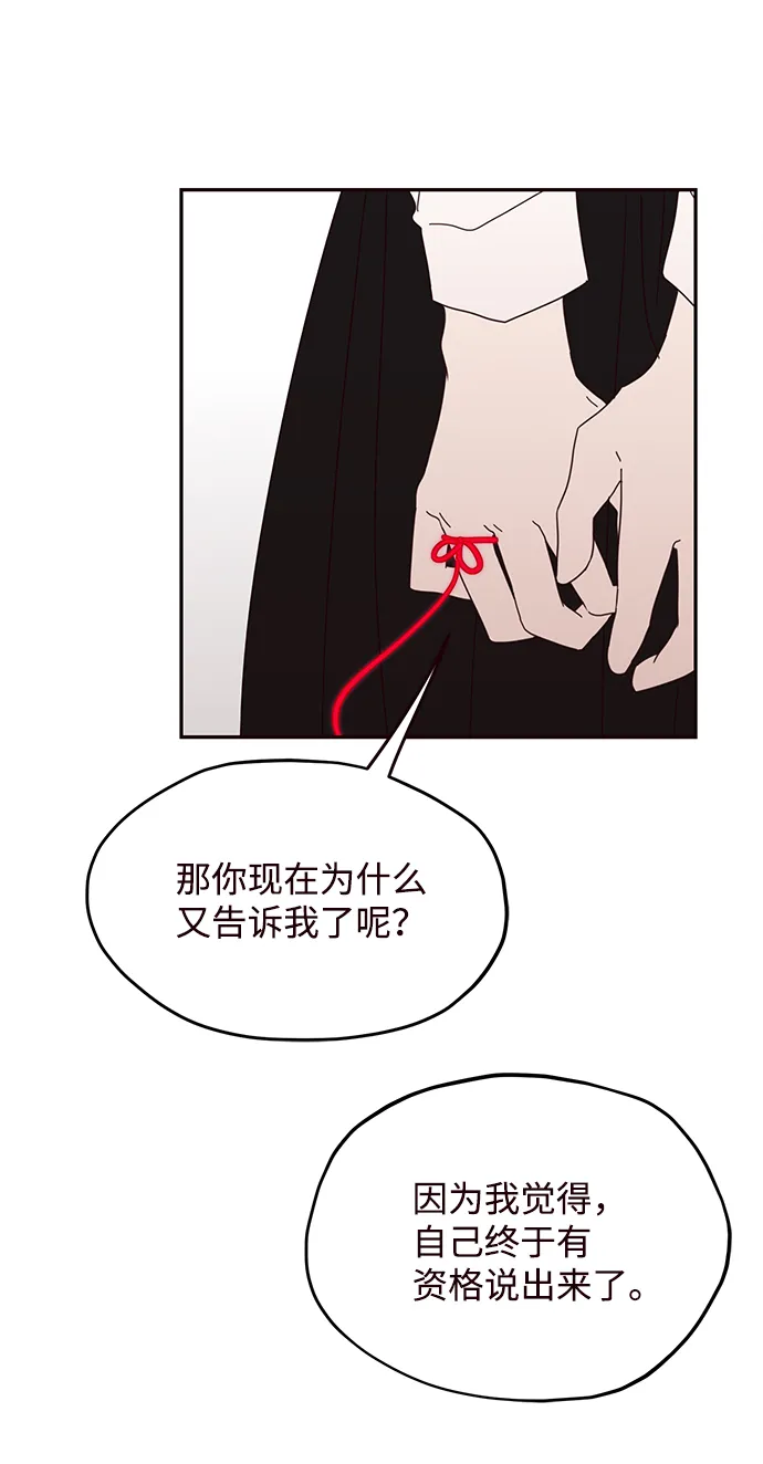 第56话 第12页