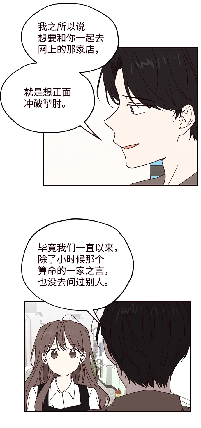 第56话 第16页