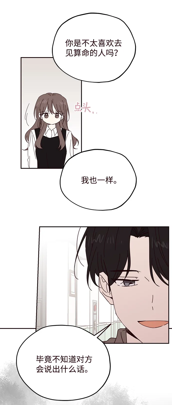 第56话 第17页