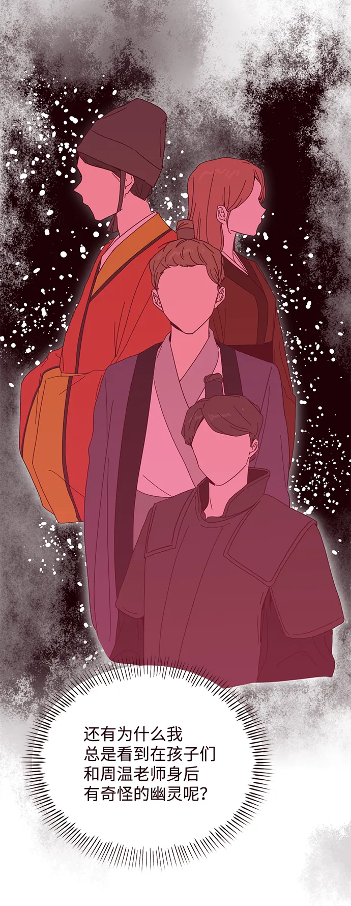 第56话 第25页