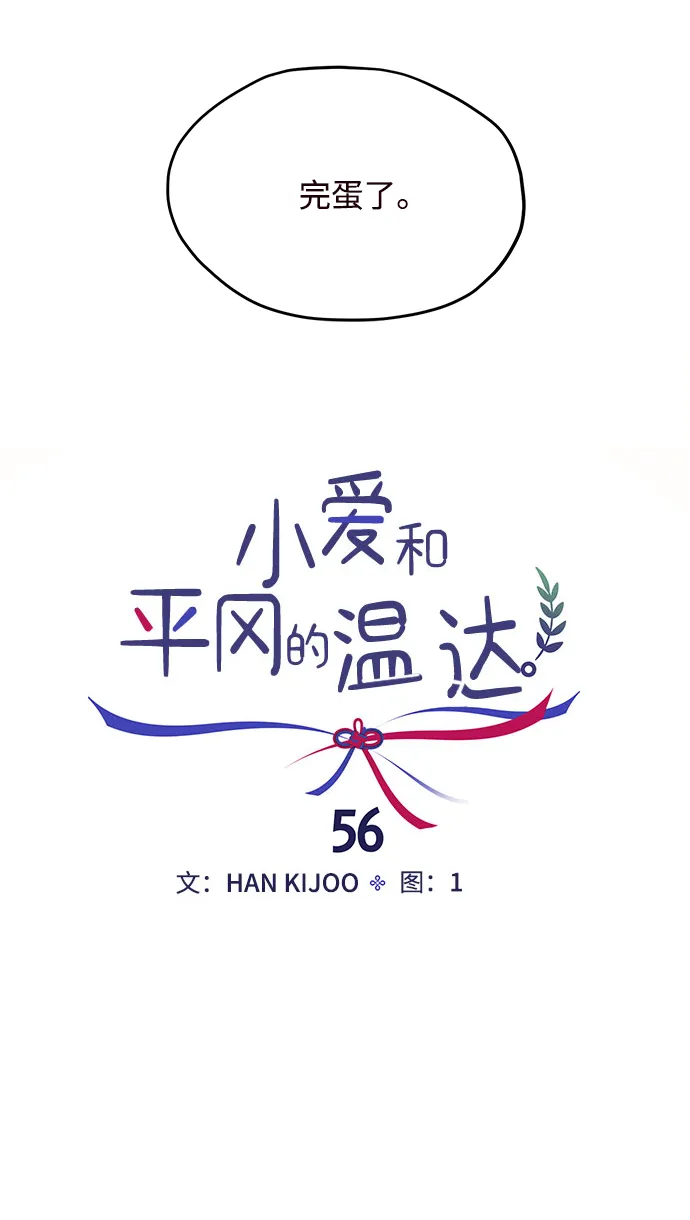 第56话 第41页