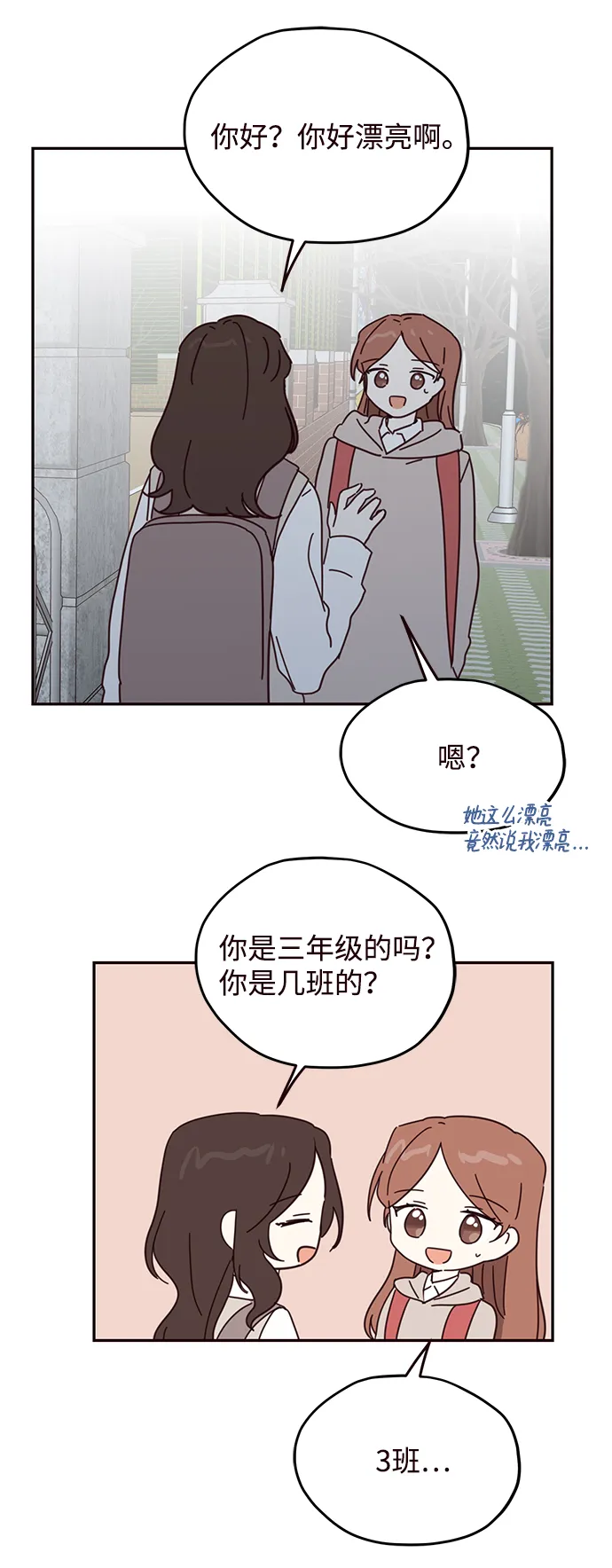 第56话 第48页