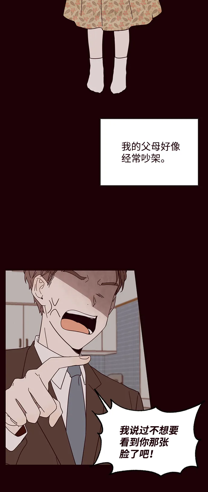 第1话 第3页