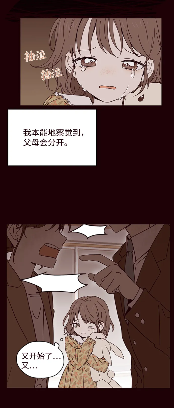 第1话 第6页