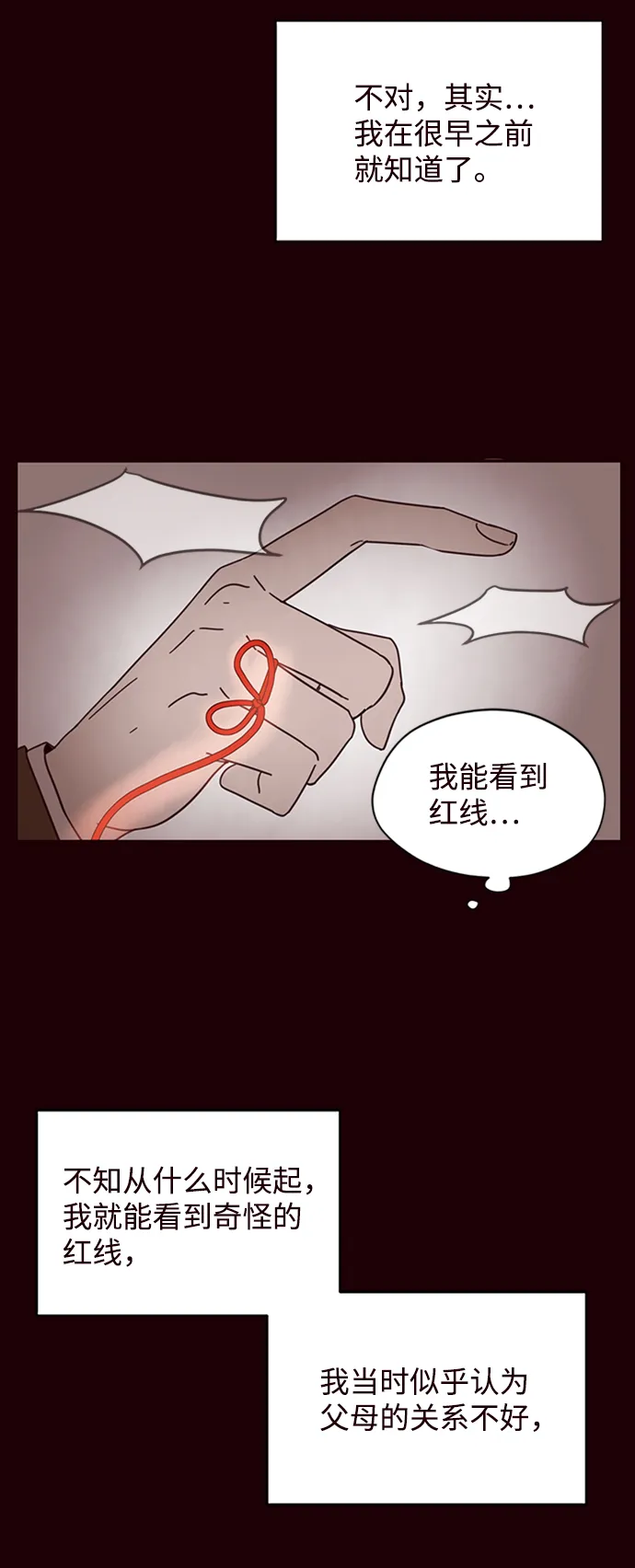 第1话 第7页