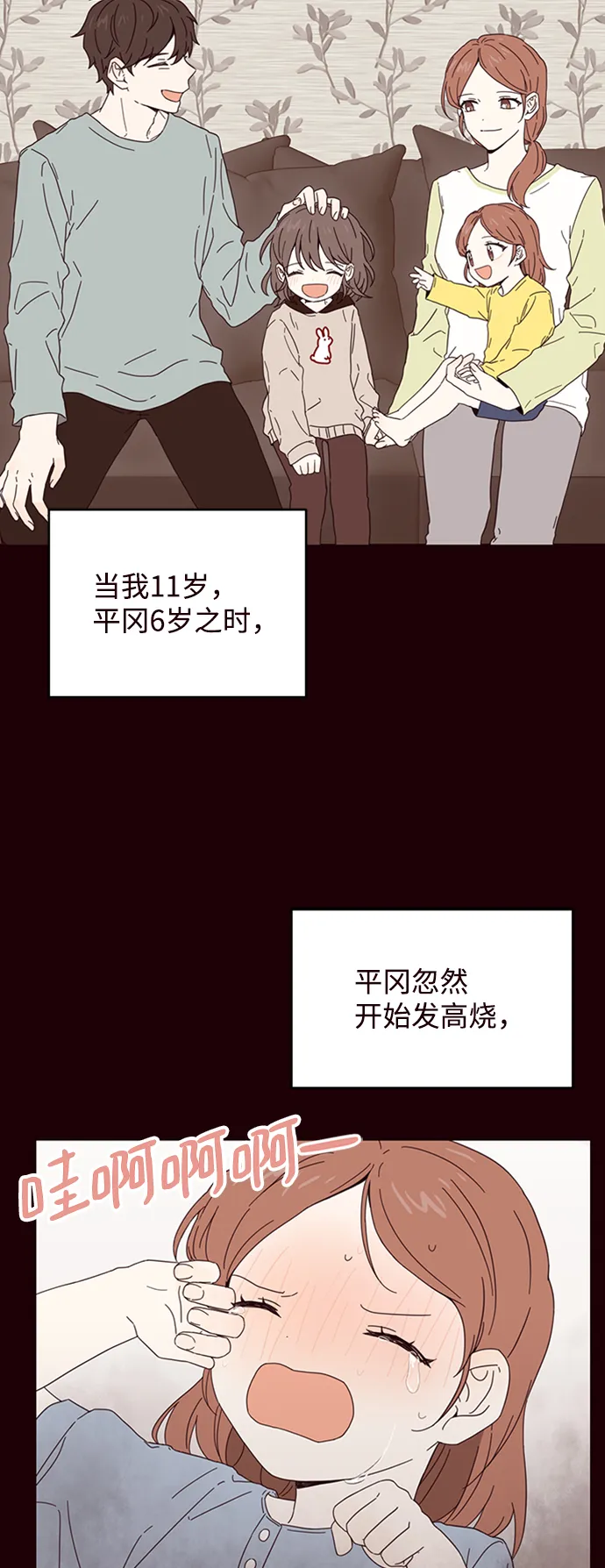 第1话 第19页