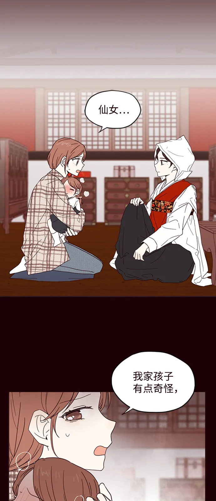 第1话 第23页