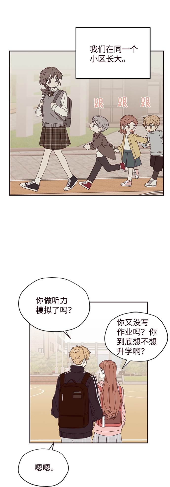 第1话 第51页