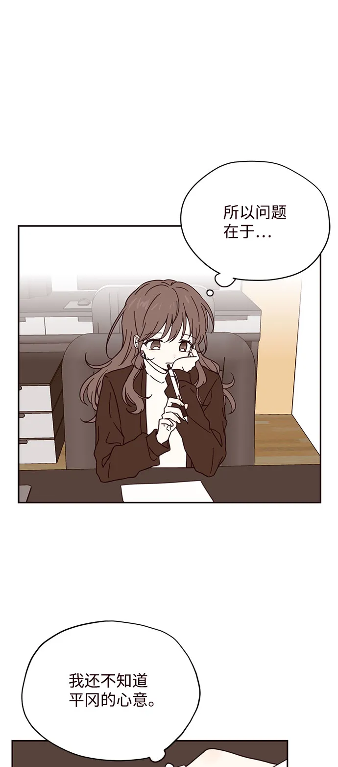 第2话 第5页