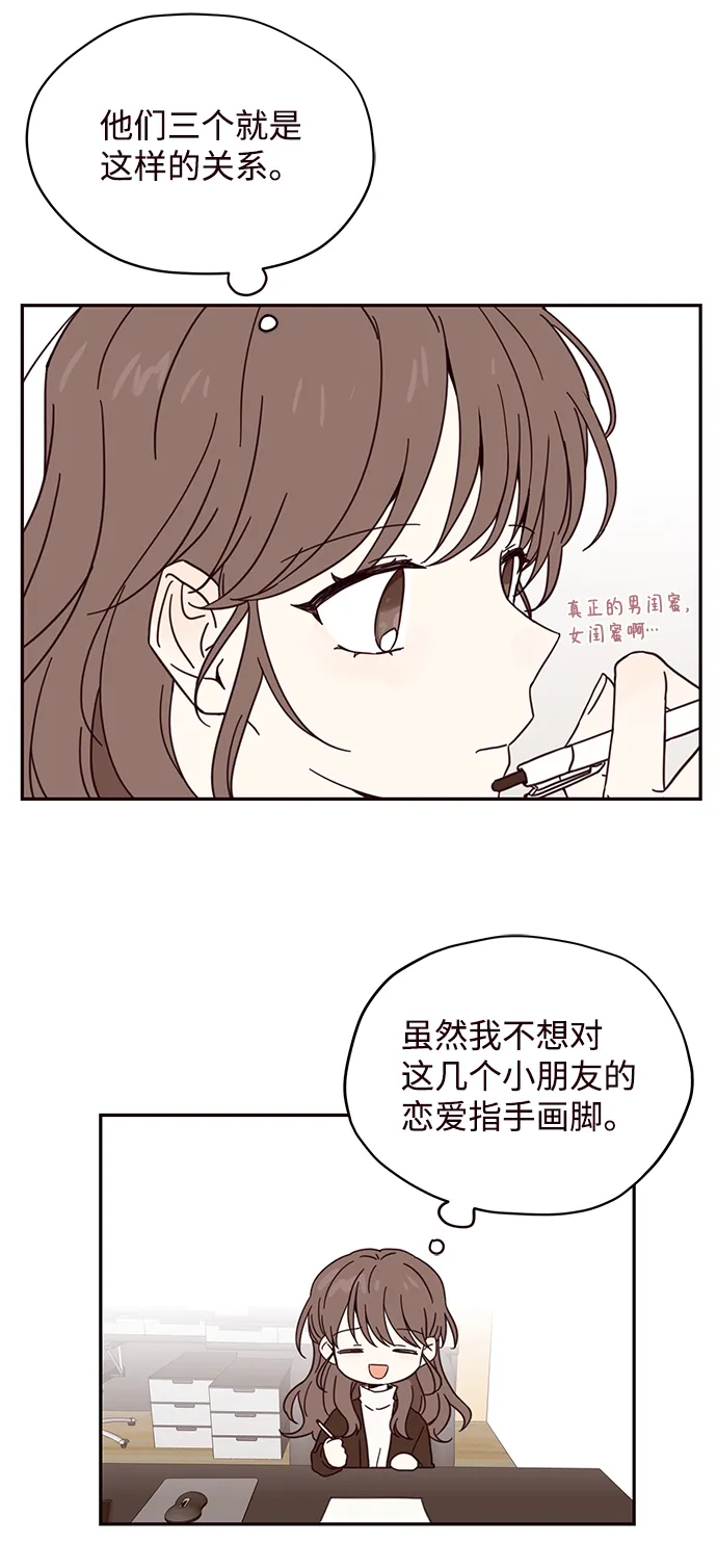 第2话 第9页