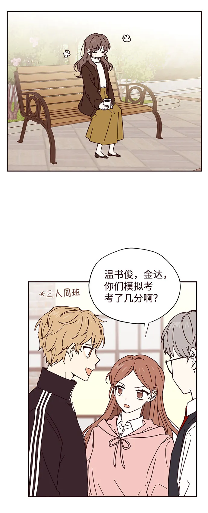 第2话 第15页