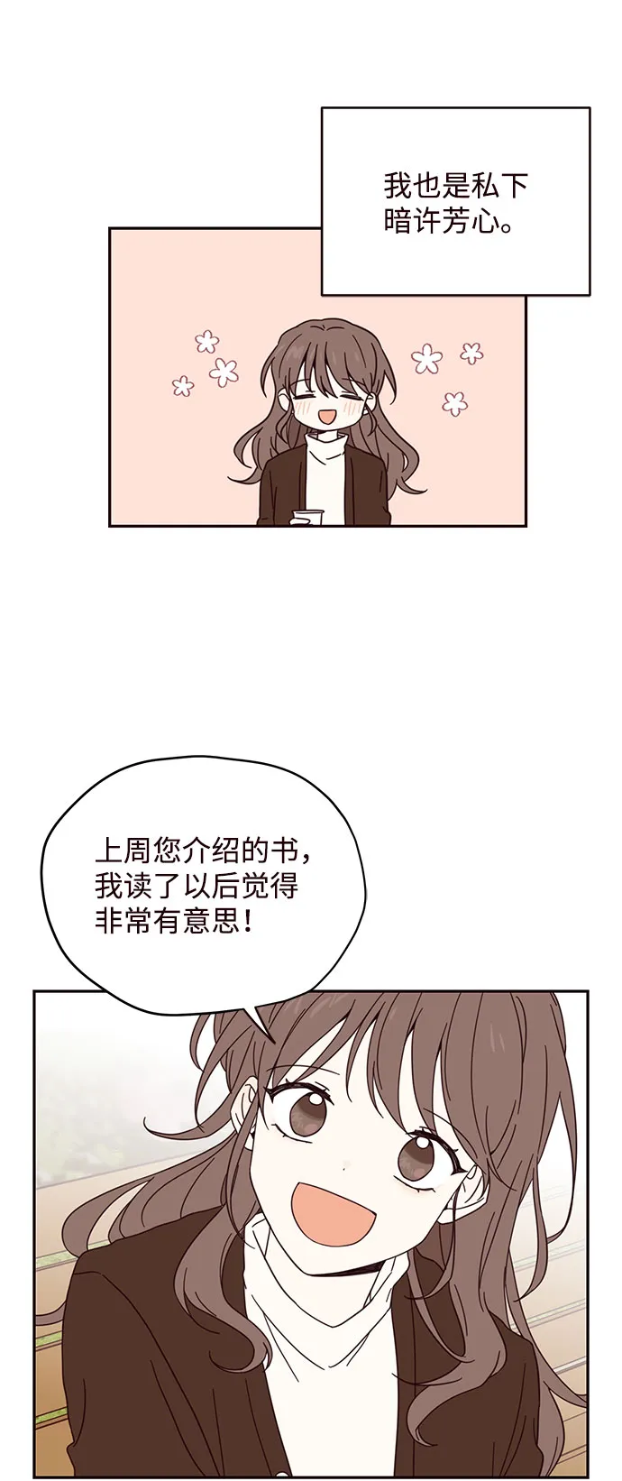 第2话 第22页