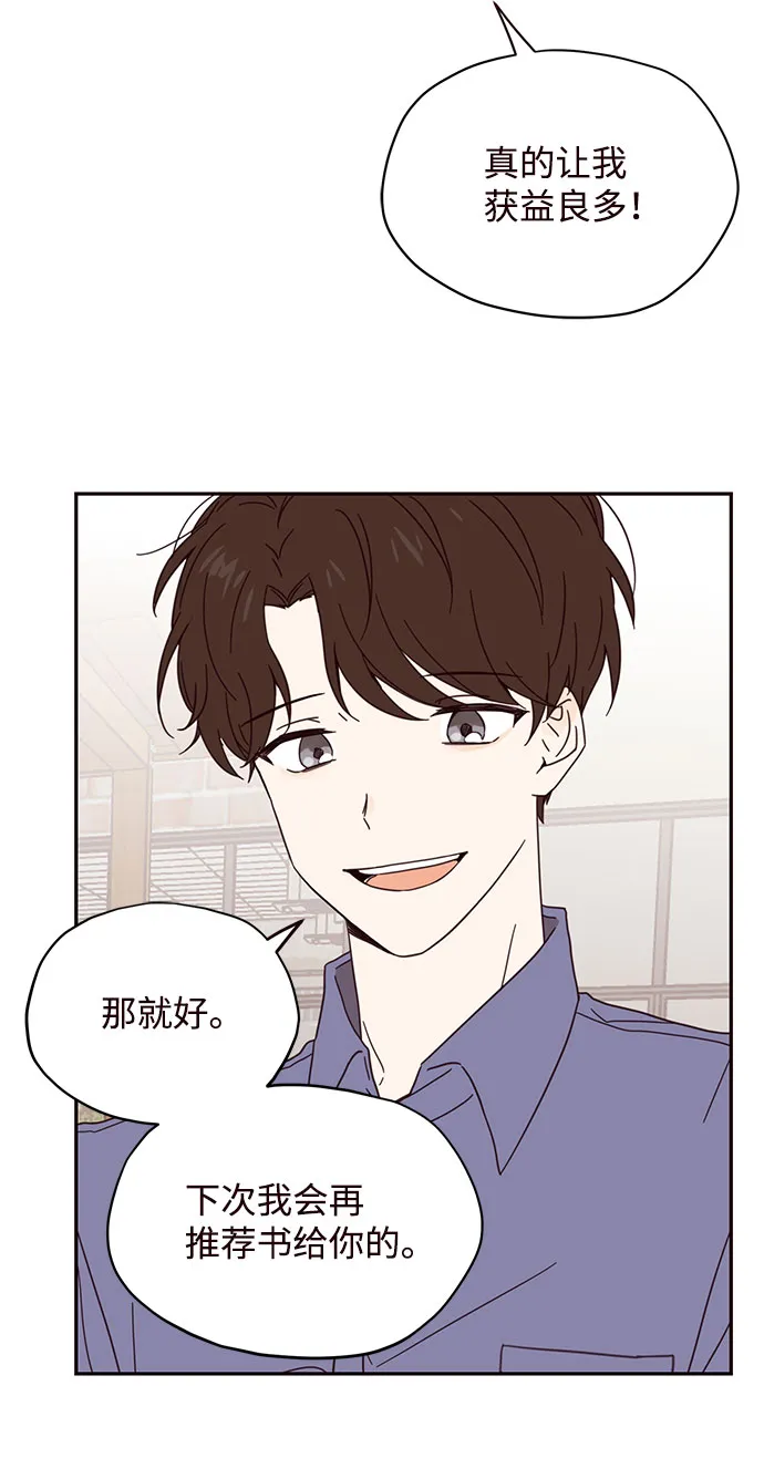 第2话 第23页