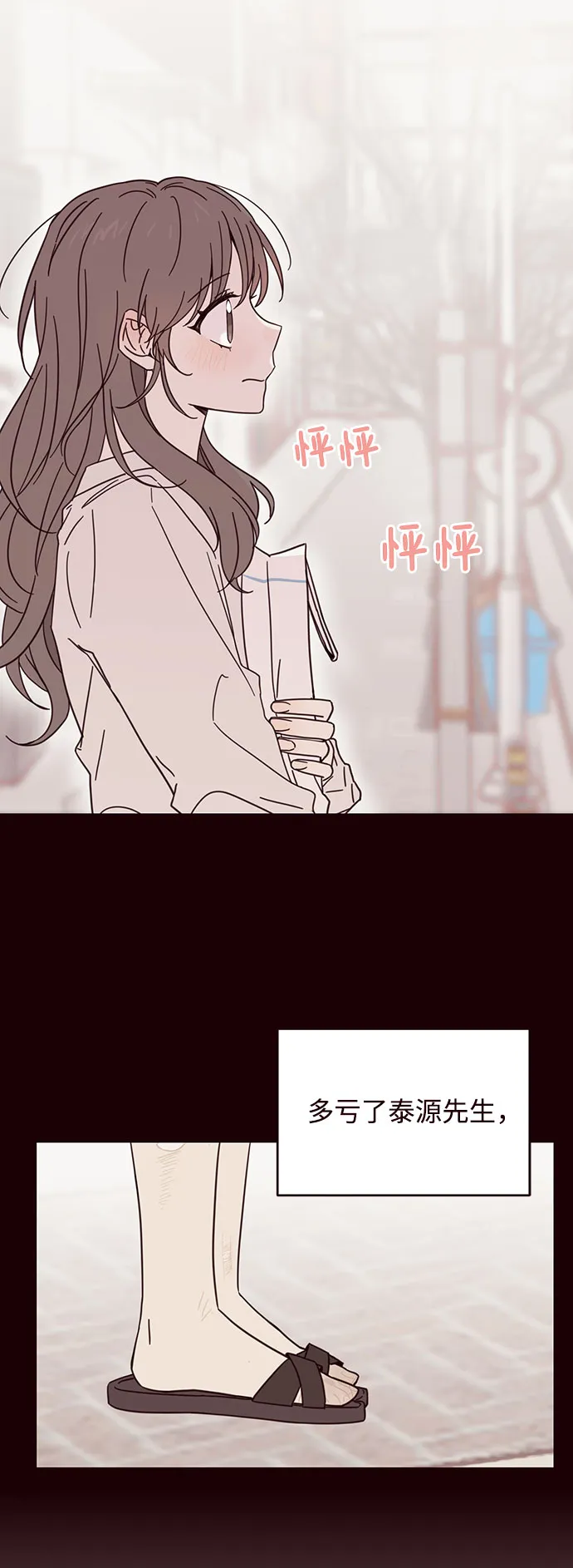 第2话 第44页