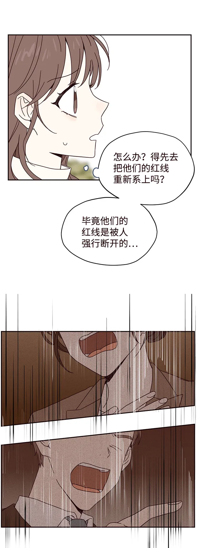 第2话 第54页