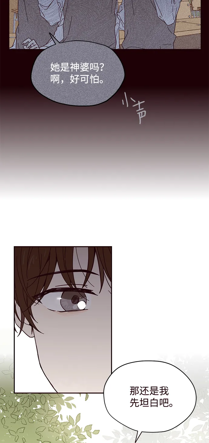 第3话 第5页
