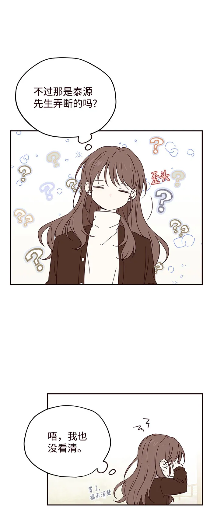 第3话 第19页