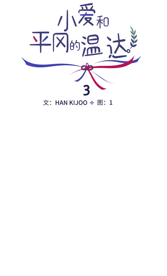第3话 第21页