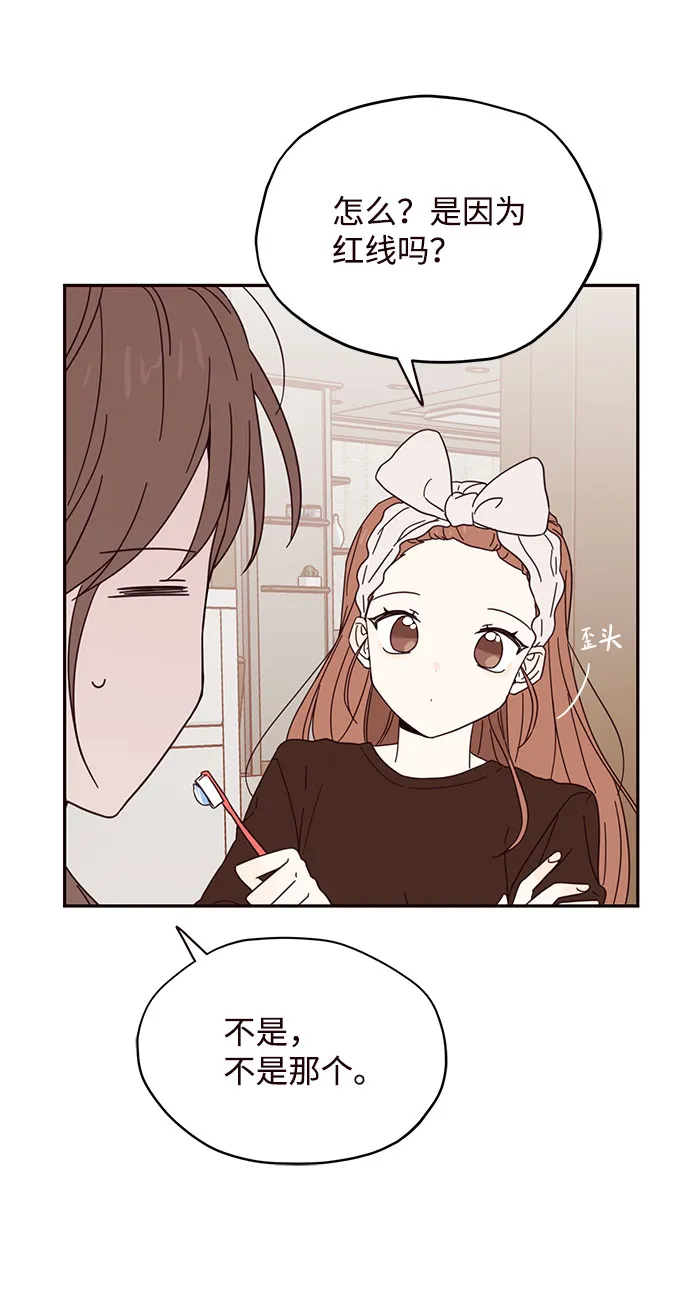 第3话 第28页