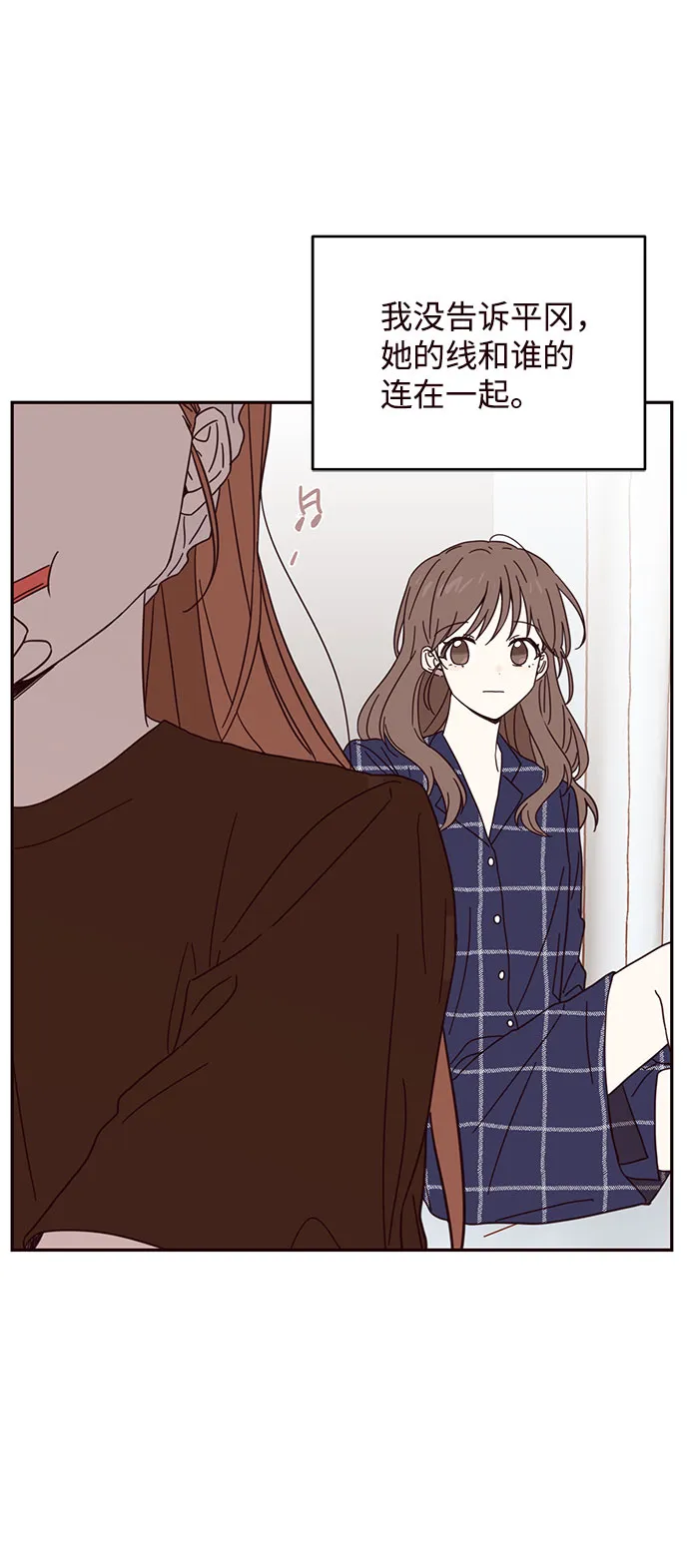 第3话 第29页