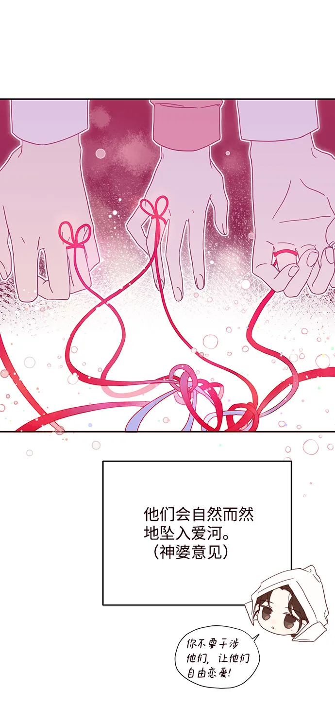 第3话 第30页