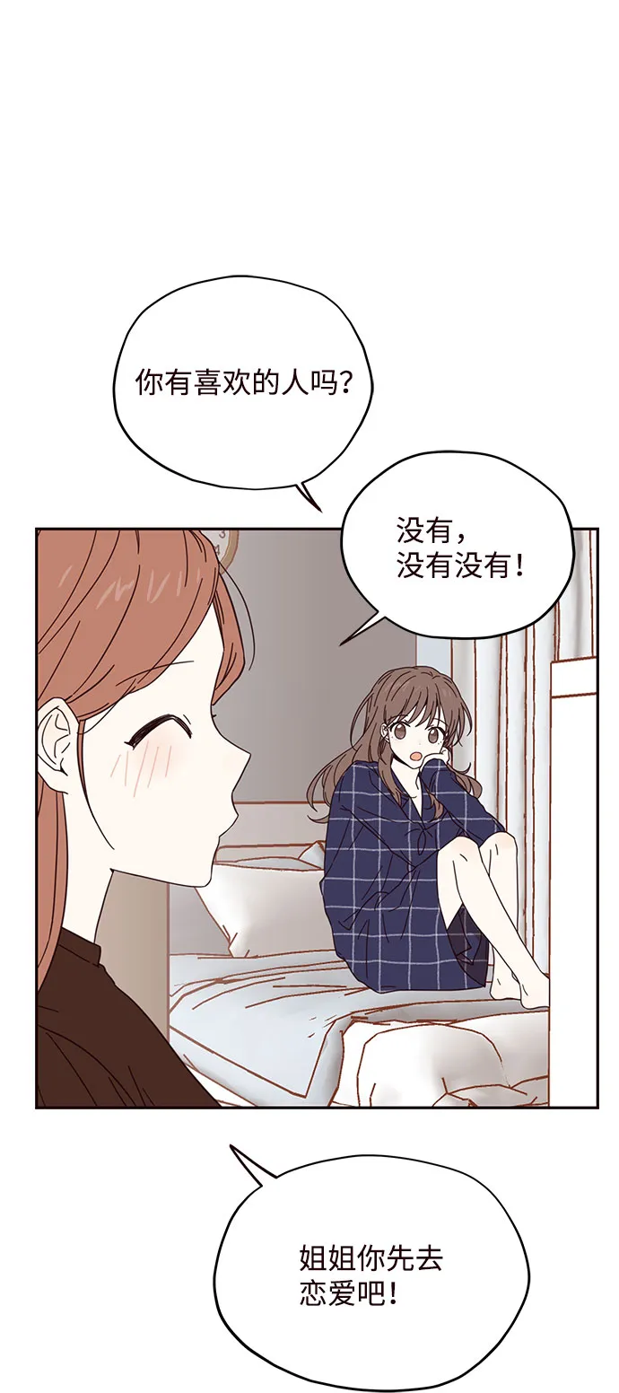 第3话 第32页