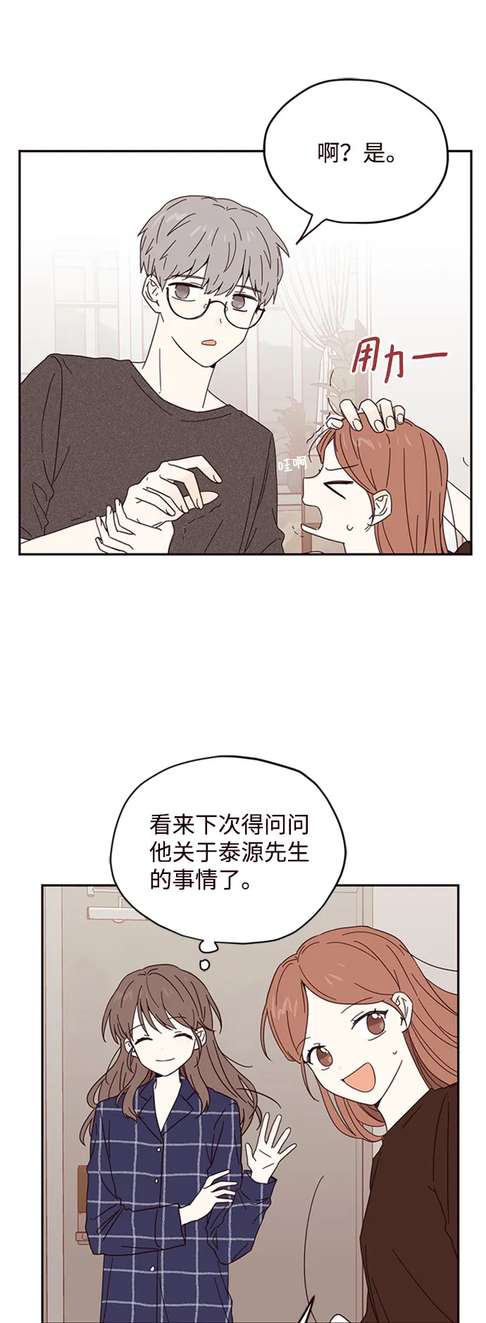 第3话 第42页