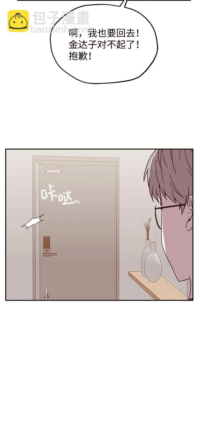 第3话 第43页